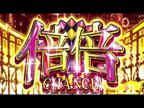 パチスロ〈物語〉シリーズ セカンドシーズン　倍倍チャンスBGM