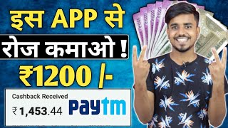 game khel kar paise kaise kamaye || ludo khel kar paise kaise kamaye || new earning app today paytm screenshot 4