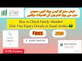How to Check Family Visit Visa Expiry Details in KSA #saudiarabia #familyvisitvisa #visitvisa