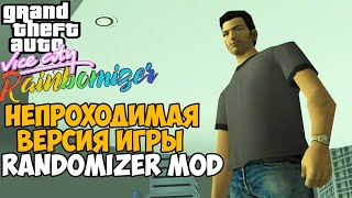 Самая Непроходимая Версия GTA Vice City - Randomizer mod - Часть 2