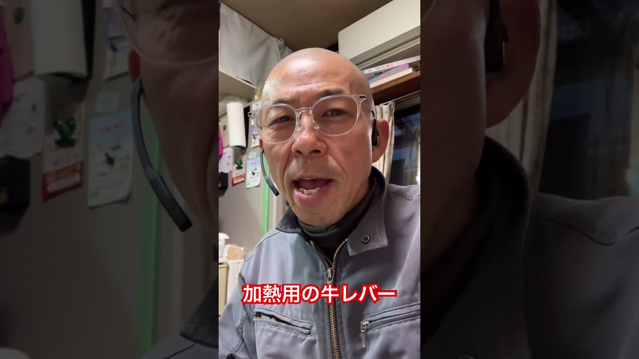 まる味商店から買ってきた加熱用の牛レバーをレバ刺しでいただきます #レバ刺し #牛レバー #刺身
