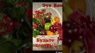 &quot;С добрым утром вторника&quot;!#пожелания#capcut#