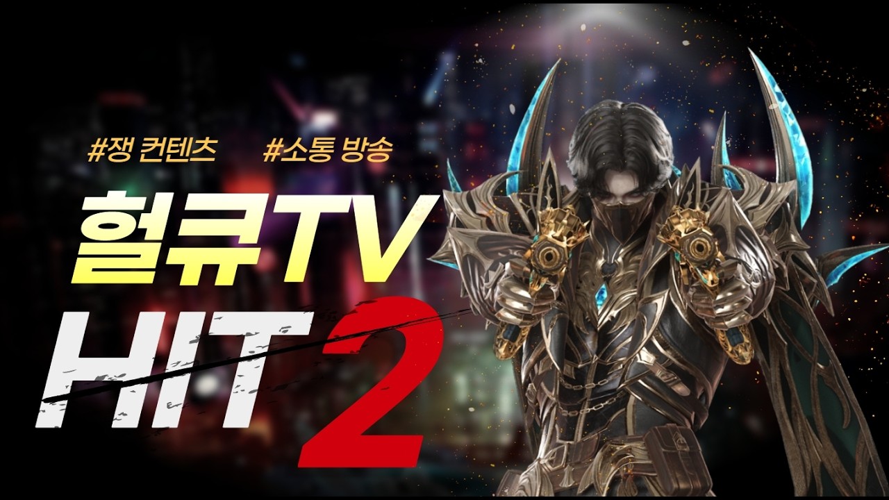 [히트2] ❤️격전지준비❤️ 메이드 스킨 머야 ㅎㅎㅎㅎ 이뿌다 ㅎㅎㅎ  후원코드 : 3001#7227