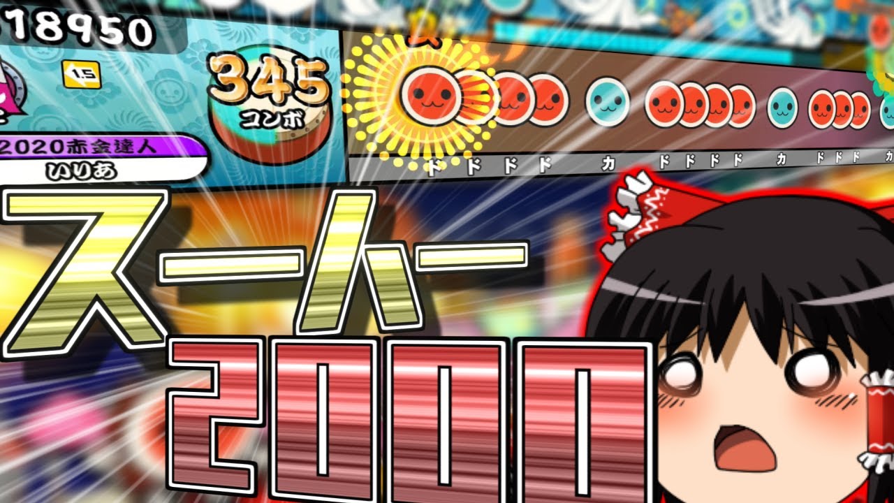 【ゆっくり実況】ホワイト超人によるスーハー2000