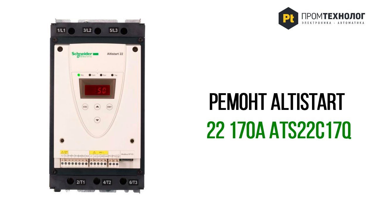 Altistart 22 170A ATS22C17Q - YouTube