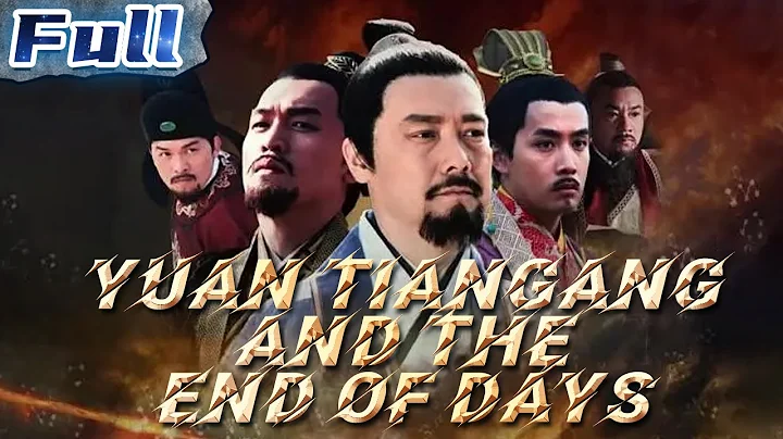 Yuan Tiangang and the End of Days | Costume Action | China Movie Channel ENGLISH | ENGSUB - DayDayNews