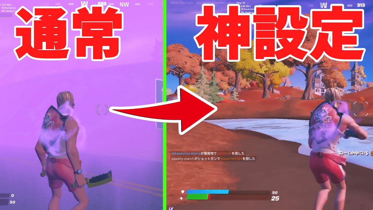 フォートナイト色覚設定 シーズン６版 色覚設定を変えるだけで全然違います フォートナイト Fortnite Youtube