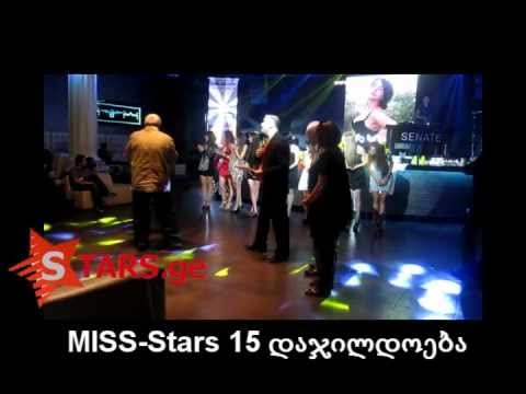 ფოტოგენურობის კონკურსის MISS Stars 15 გამარჯვებულ გოგონათა დაჯილდოების ცერემონიალი
