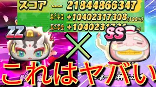 【ついに200億達成!】スコアタをZZ大王香車 朱夏✖SSブルジョワGでやってみたらヤバ過ぎた件!妖怪ウォッチぷにぷに/妖魔将棋兵団イベント/きまぐれゲート/Yo-kai Watch 【ついに200億達成!】スコアタをZZ大王香車 朱夏✖SSブルジョワGでやってみたらヤバ過ぎた件!妖怪ウォッチぷにぷに/妖魔将棋兵団イベント/きまぐれゲート/Yo-kai Watch