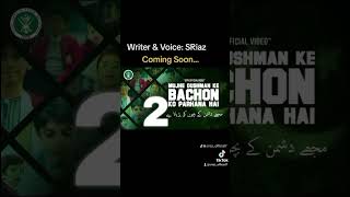 Muje Dushman Ke bacho ko 2.0 | Coming Soon | SRiaz Official #ispr #comingsoon #newsong #shorts #yt
