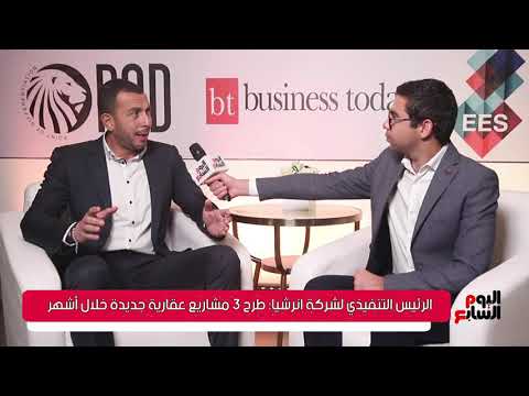 الرئيس التنفيذي لشركة انرشيا طرح 3 مشاريع عقارية جديدة خلال أشهر