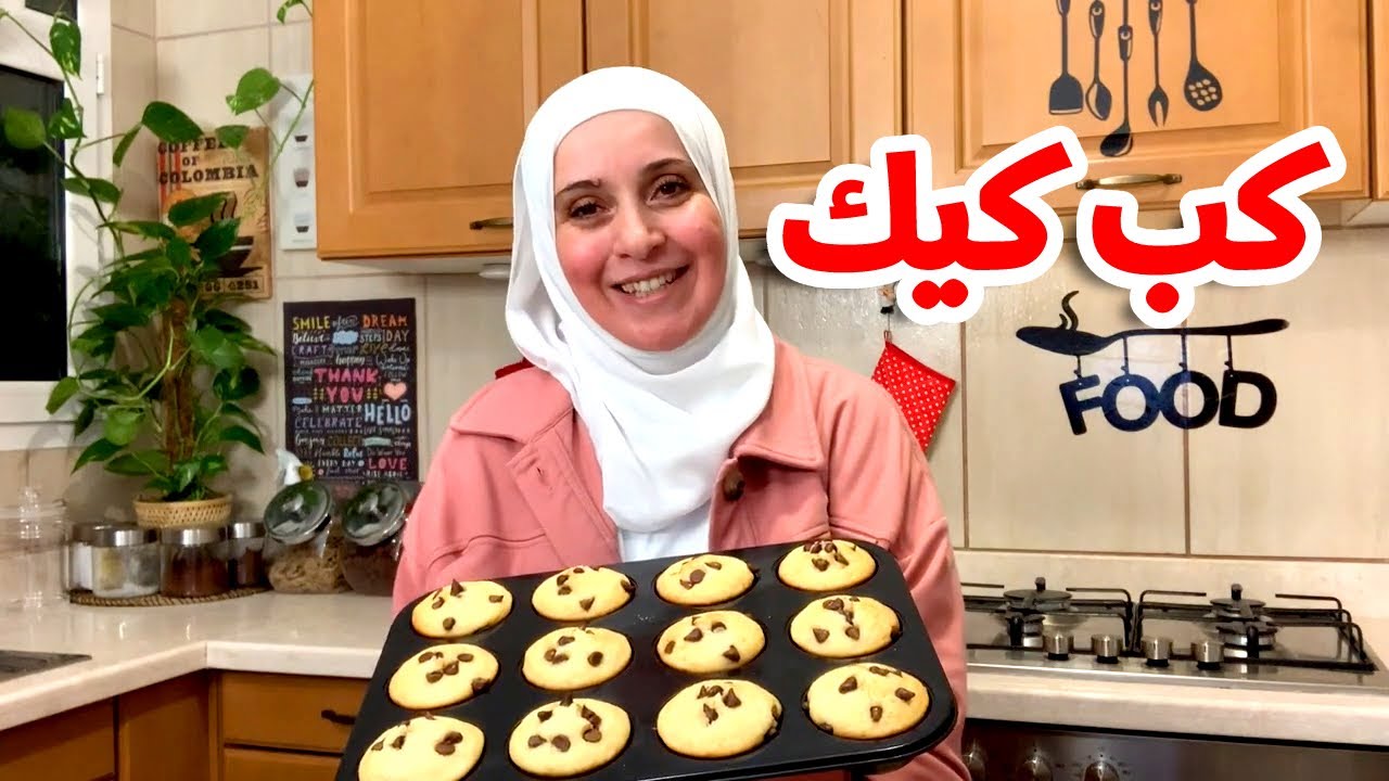 ألذ وأسهل وأسرع كب كيك - طعم لا يقاوم | مروة حماد هوم