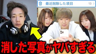 【抜き打ち】ぎしの携帯の最近削除した写真をチェックしたら色々ヤバすぎたwwwwww