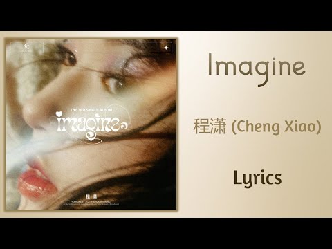Watch Imagine - 程潇 (Cheng Xiao)【单曲 Single】Lyrics on YouTube Watch Imagine - 程潇 (Cheng Xiao)【单曲 Single】Lyrics on YouTube