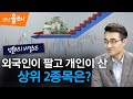 [머니올라 281화/염블리의 비밀노트] 2차 전지 관련주 폭등... 하반기에 이어받을 업종은? (염승환 이사)