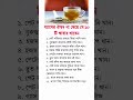 গ্যাসের ওষুধ না খেয়ে যে ১০ টি খাবার খাবেন..! #health #healthtips #healtyfood #tips #shorts