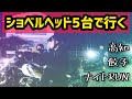 【カスタムショベル5台】高知の餃子安兵衛ナイトラン