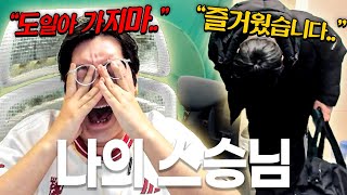 굿바이 서도일