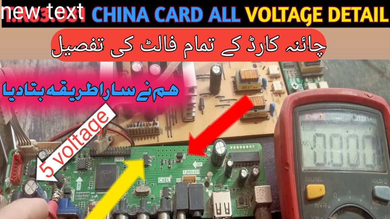 t.r83.031 lcd universal card all voltage details | China Lcd Card All Voltage kaise Check kre