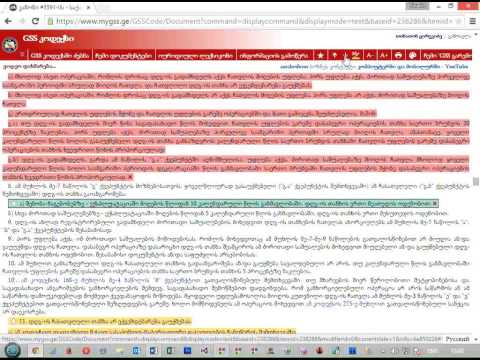 gssgode.ge -  გაფერადება