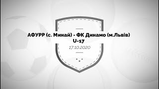 17.10.2020 - АФУРР ( с.Минай ) - ФК Динамо ( м.Львів )  U-17