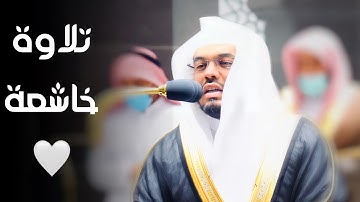 عشائية خاشعة للشيخ د. ياسر الدوسري بتلاوة إبداعية من أخر سورة المائدة