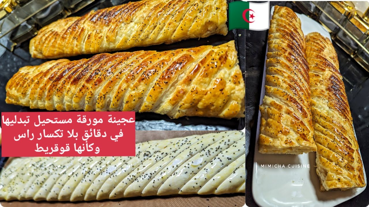 هذ العجينة المورقة خبيها في عينيك أسرع وأنجح منها مكانش نتيجة خرافية كأنها ڨوفريط ناجحة مليار%