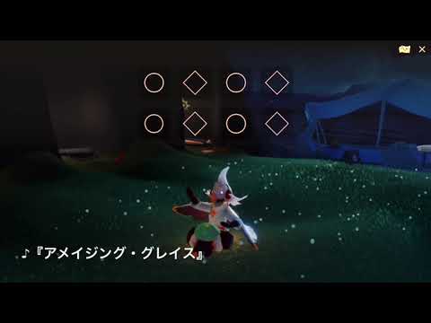 【Sky 星を紡ぐ子どもたち】『アメイジング・グレイス』を弾いてみた(ハンドパン)