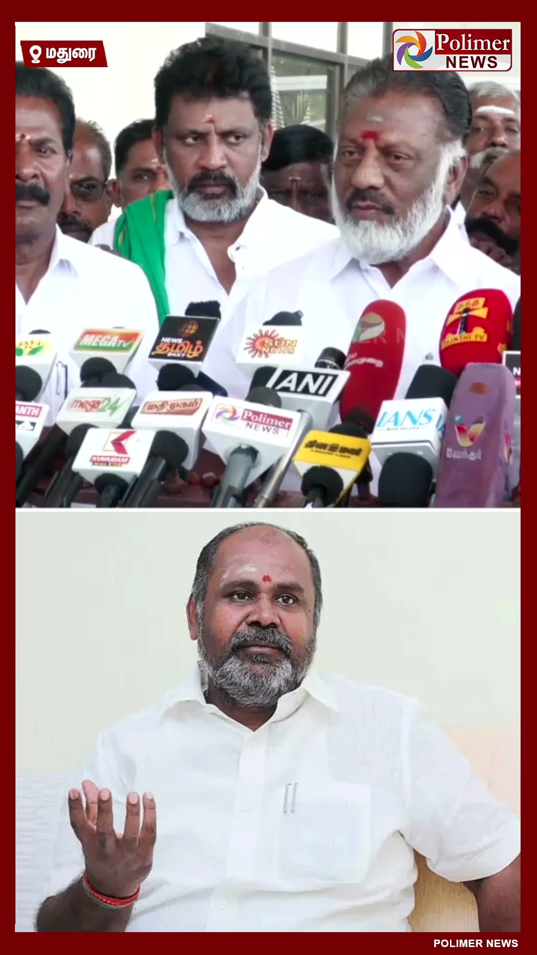 எங்கள் குடும்பத்தை பற்றி பேசுவதை நிறுத்திக்கொள்ள வேண்டும்.. ஓ.பி.எஸ். எச்சரிக்கை #shorts