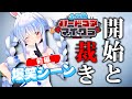 【開始と裁き】ホロ鯖ハードコアマイクラ　爆笑シーン 前編【ホロライブ切り抜き/ホロ鯖ハードコアマイクラ/ホロ鯖マイクラ】