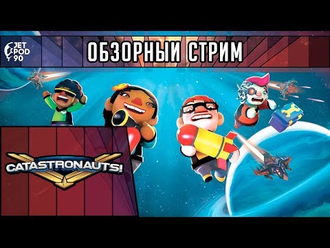 ОБЗОР игры CATASTRONAUTS! Первый взгляд на кооперативное выживание в открытом космосе от JetPOD90.