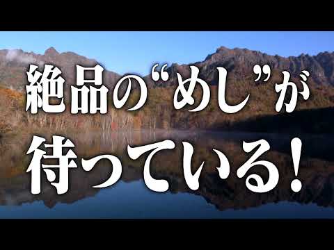10/24 (Sat) The Diner That’s a Trek Away: Ho-Ho-Ho Shokudo in Nagano Togakushi Opens!