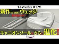 【2026年春発売予定】新作FR-3ウェッジ!ダフリに強い“キャニオンソール”がさらに進化!