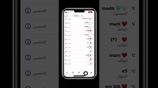 استرجاع سجل المكالمات ف الآيفون للفئه ال نظامهم تحت ios17| ايفون | apple |recent