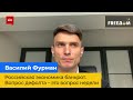 ВАСИЛЬ ФУРМАН: Російська економіка банкрут. Питання дефолту – це питання тижня