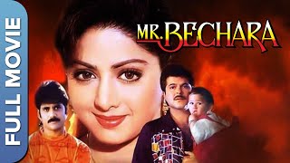 श्रीदेवी और अनिल कपूर की सुपरहिट कॉमेडी फिल्म – Mr. Bechara | Sri Devi, Anil Kapoor, Nagarjuna