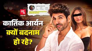 Kartik Aaryan पर Underage Girl Kareena Kubiliute क Date करन क आरप.. हम कय?