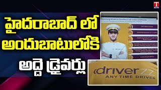 Hire car drivers in Hyderabad With Driverzz | Any Time Driver | T News screenshot 4