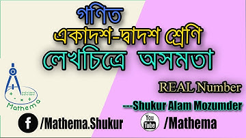 লেখচিত্রের সাহায্যে অসমতার সমাধান