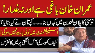 Imran Khan Baghi Hai Aur NA Ghadar | Establishment Sy Baat ni Ho Gi |  Latif Khosa Fiery Media Talk