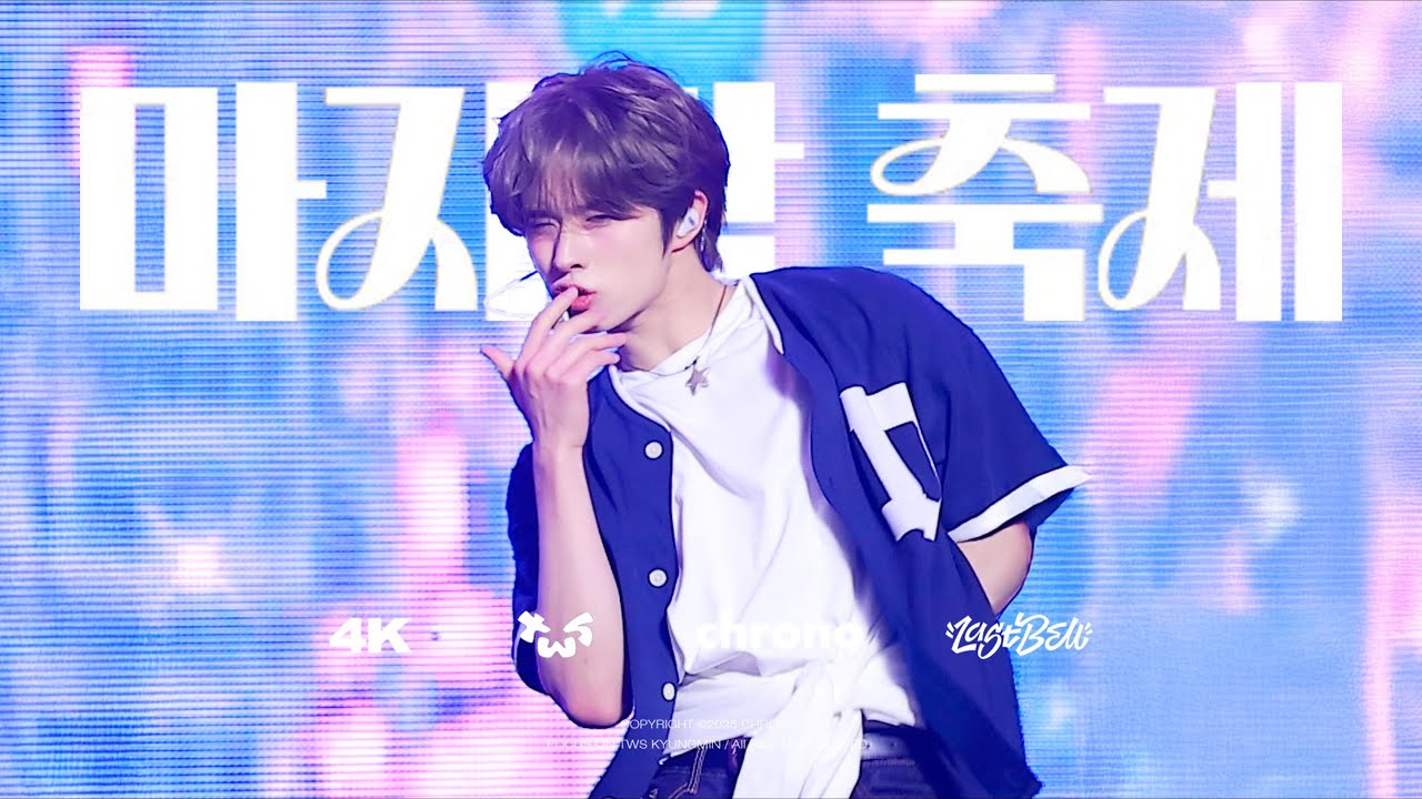 [4k] 250601 WEVERSE CON ‘마지막 축제(Last Festival)’ FOCUS ON TWS KYUNGMIN 투어스 경민 직캠 FANCAM