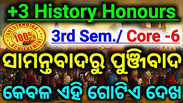 🔥 Cora -6 History Honours 3rd Semester || Transition From Feudalism To Capitalism || Very Important