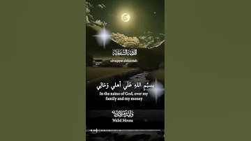 آيات تلامس القلوب من الرقية الشرعية | Heart-touching Verses from Ruqyah Spiritual Healing