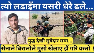 Download Lagu त्यो ल🚀 डाइँमा शाही नेपाली सेनाले बिरालोले मुसा खेलाए जसरी माओवादी सेनालाई यस्तो बनाएपछि..खारामा पनि MP3