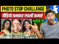 Photo Stop Challange Video Editing Tutriol | Photo Stop Challenge Video Kaise Banaye 2025