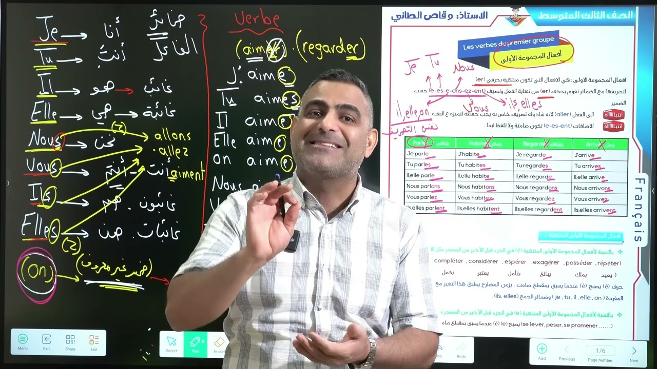 محاضرة الاولى اساسيات الثالث متوسط