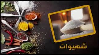 طريقة عمل اللحمة في الأفراح  وأضحية العيد مع أقوي الشيفات الشيف أحمد عبادة (شيفات أفراح مصر )