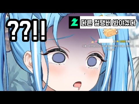 Tabi goes full-on toxic and starts swearing while playing WWE