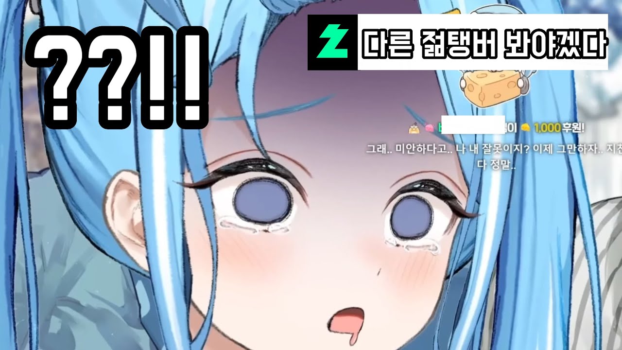 WWE뜨다가 찐텐 욕 박는 타비