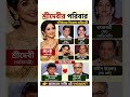 শ্রীদেবীর পরিবার বলিউডের লিজেন্ড অভিনেত্রী #sridevi #shorts #bollywoodfamily #banglagk